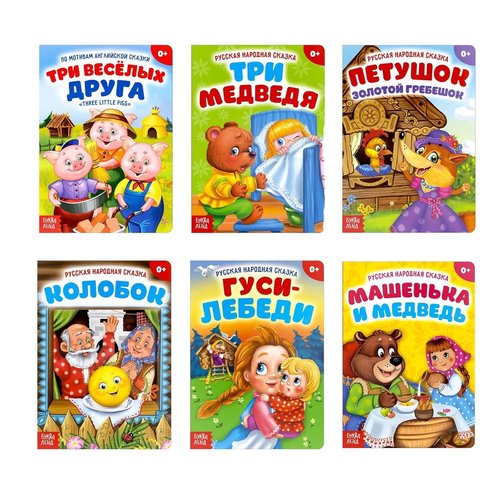 Russian Fairy Tales Set - 6 Enchanting Books in Russian Language | Classic Folk Tales Collection